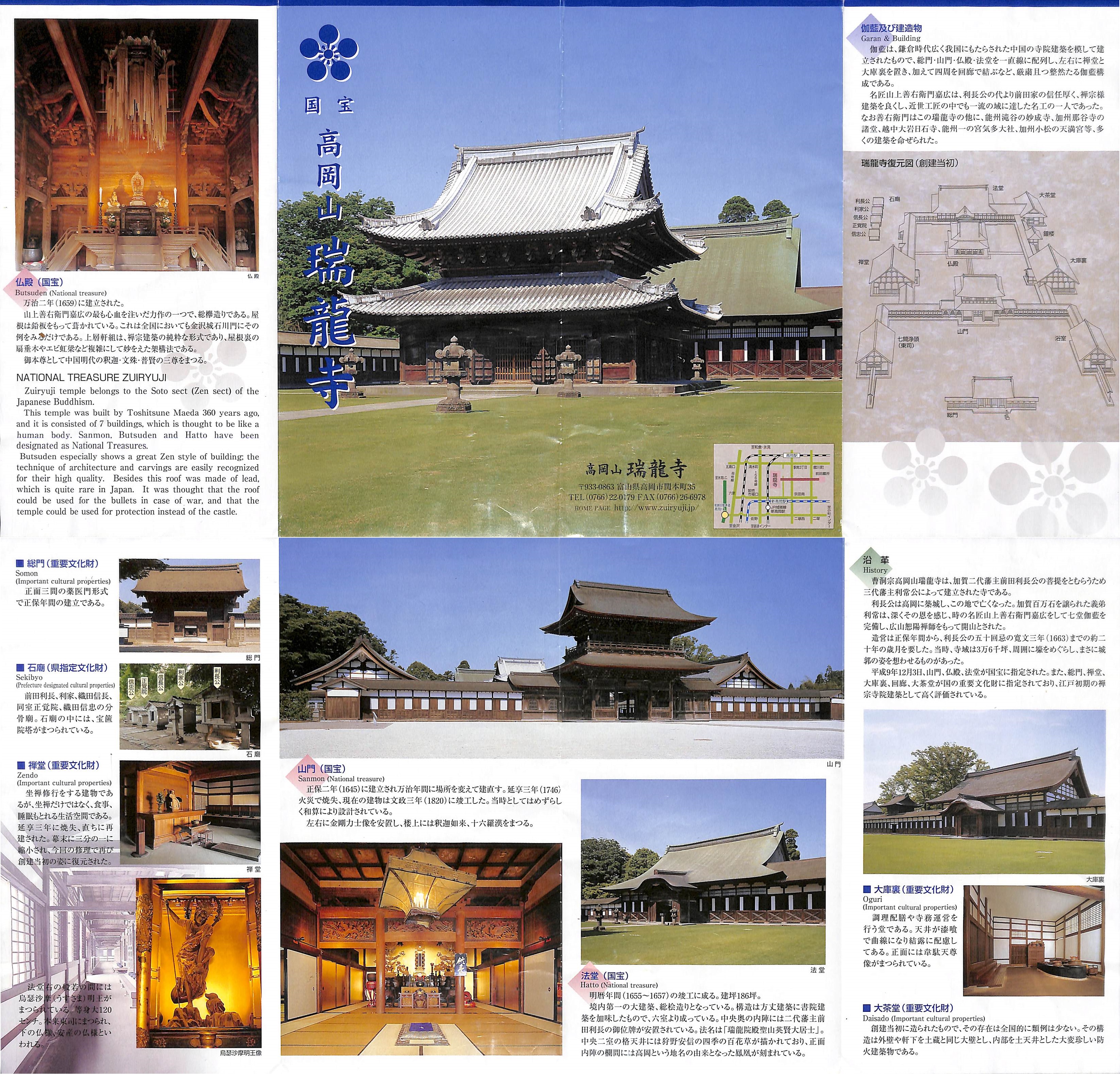 瑞龍寺b