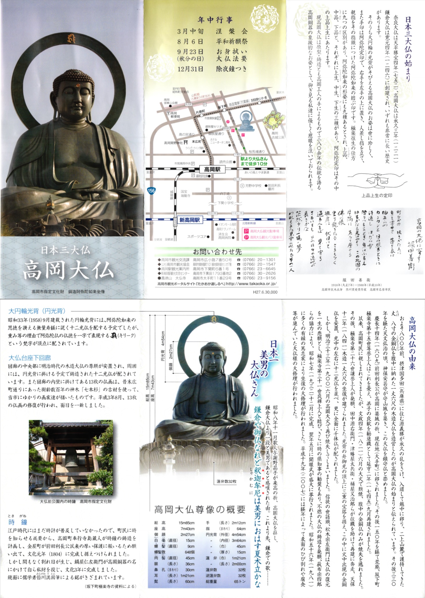 高岡大仏