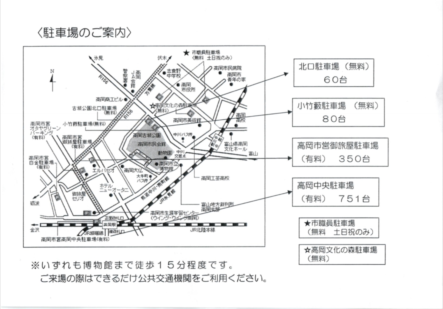 博物館 駐車場のご案内