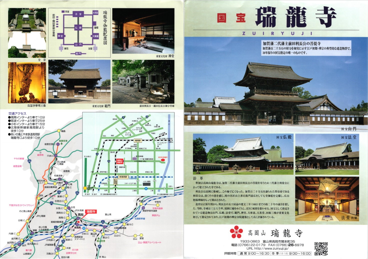 瑞龍寺a