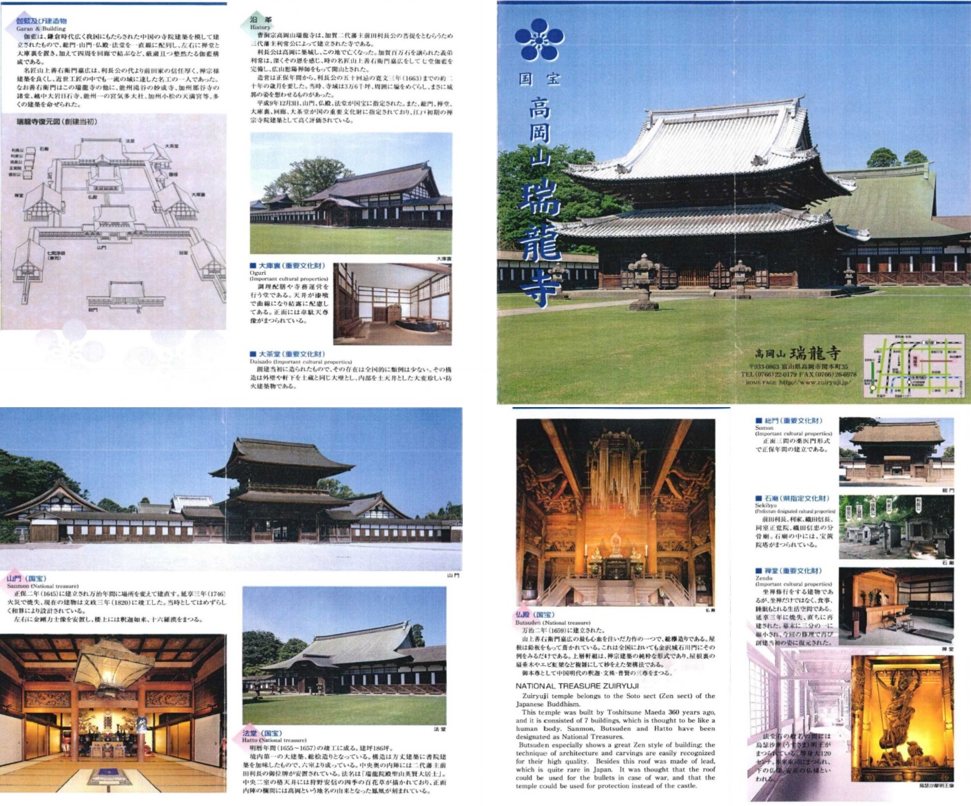 瑞龍寺b
