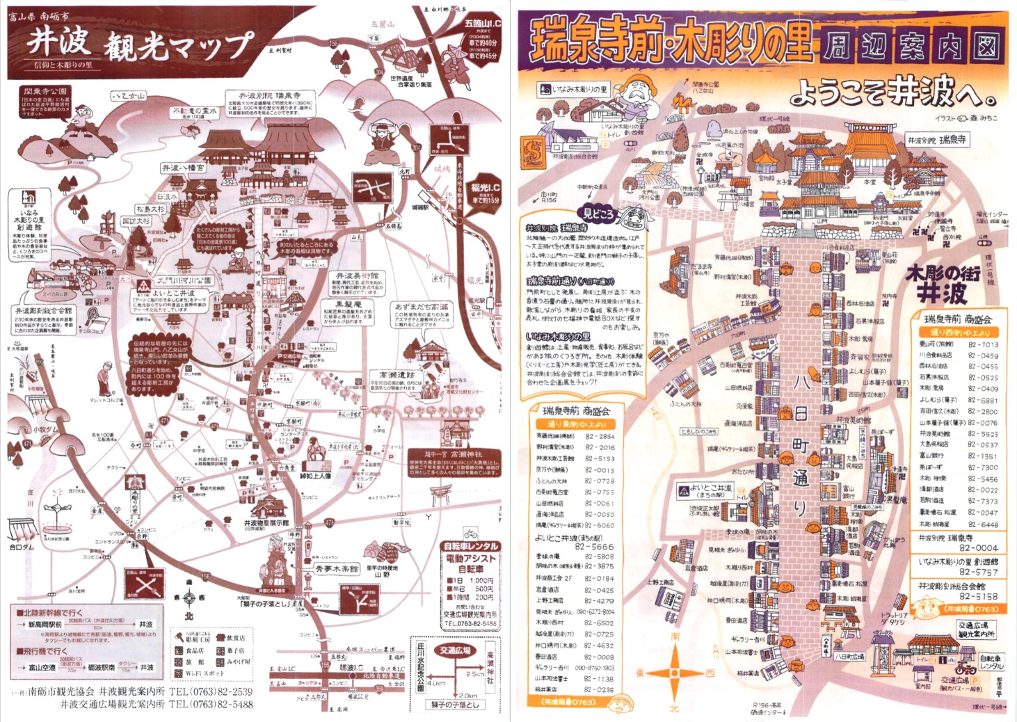井波観光マップ a