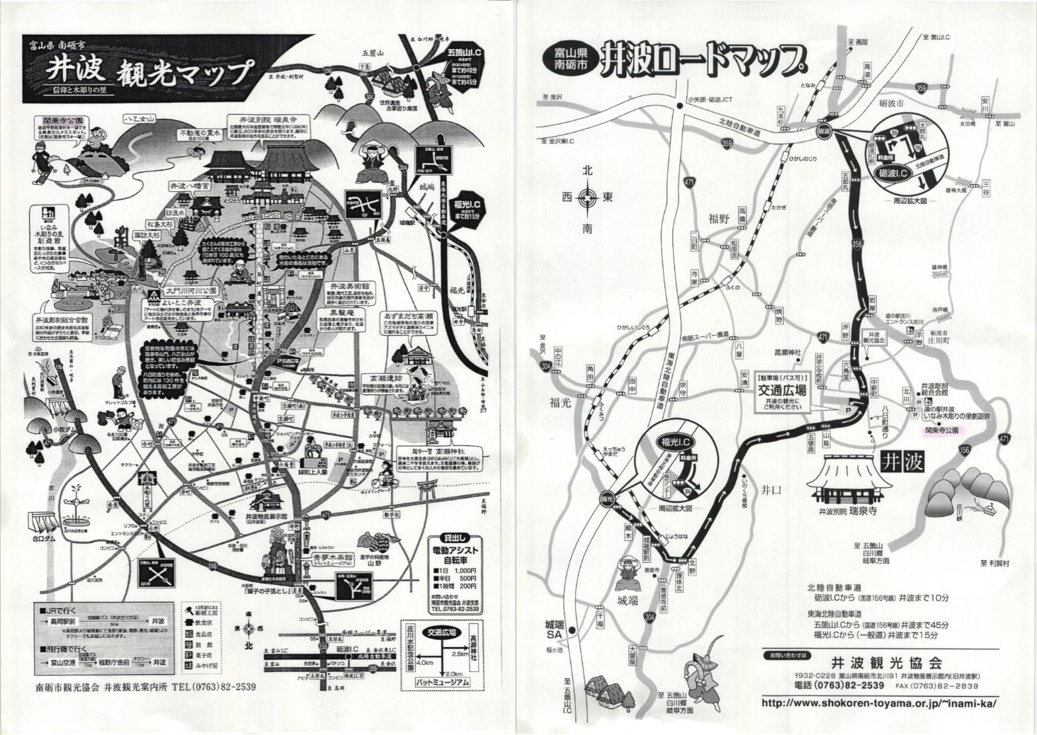 井波観光マップ b