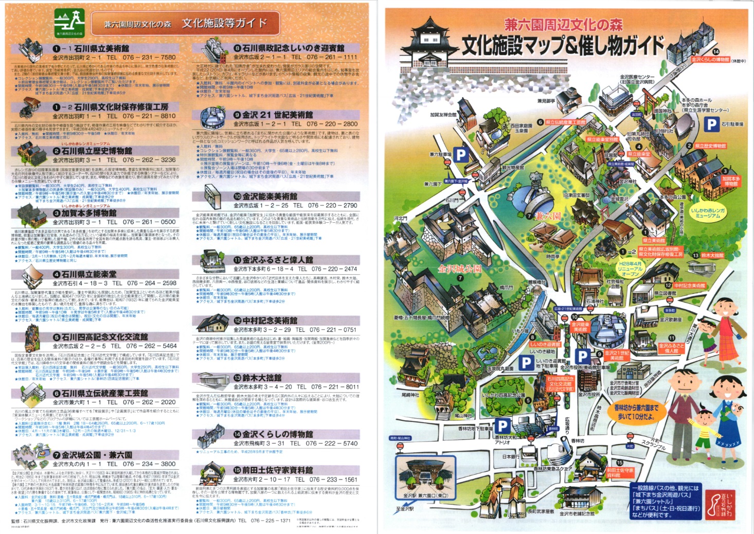 兼六園周辺文化の森 a