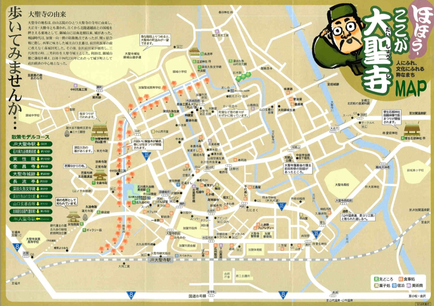 大聖寺MAP