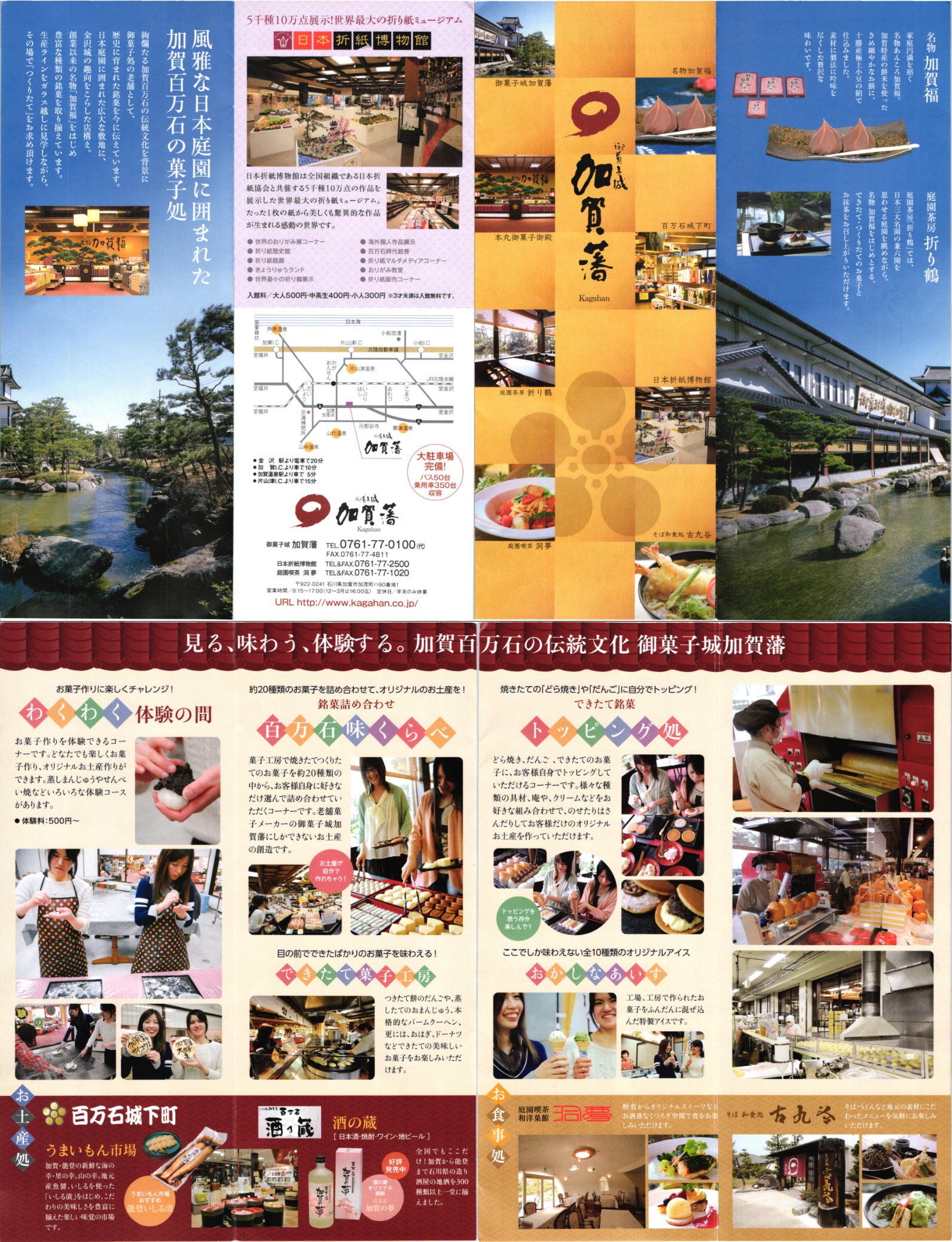 御菓子城 加賀藩 a