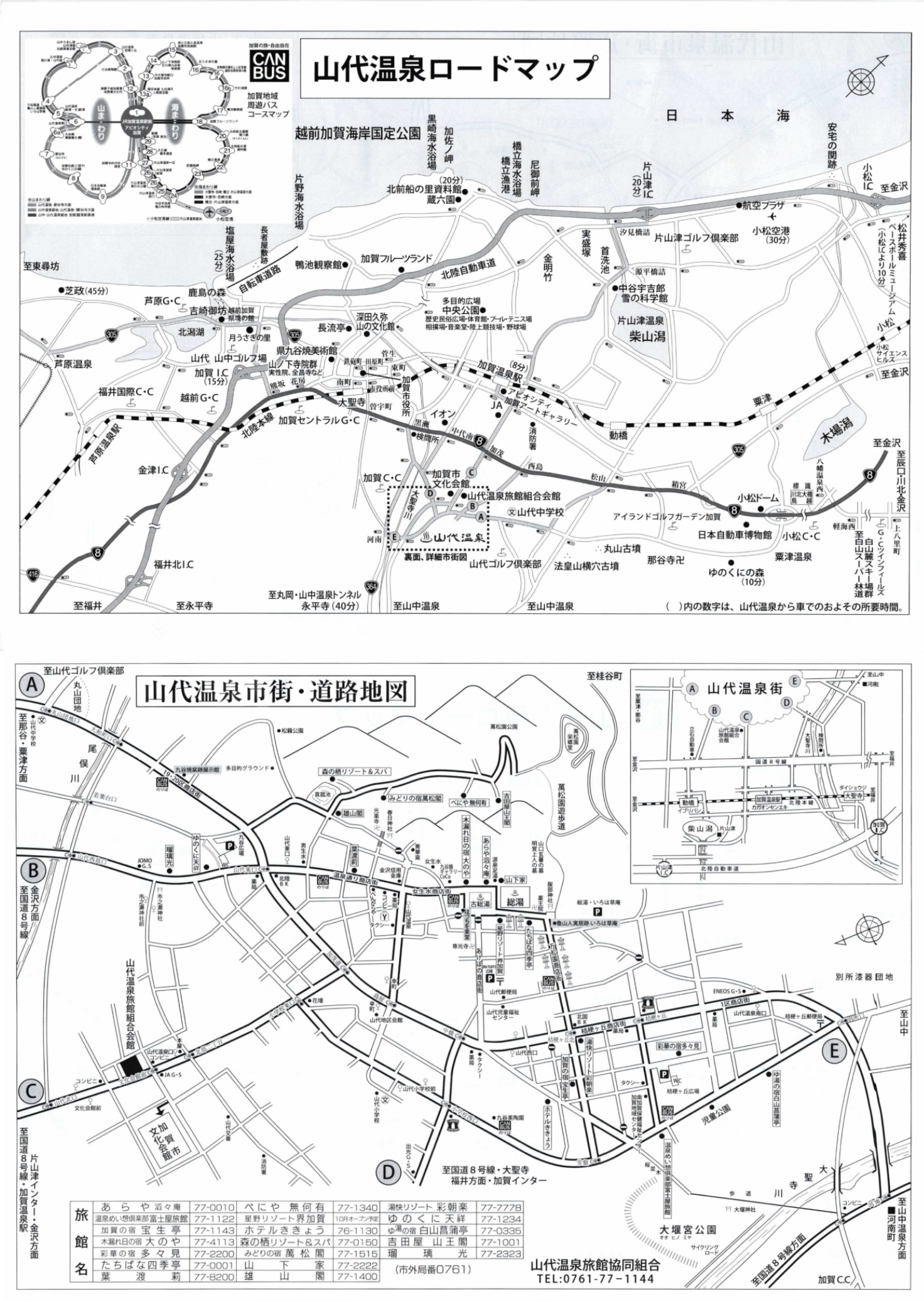 山代温泉ロードマップ