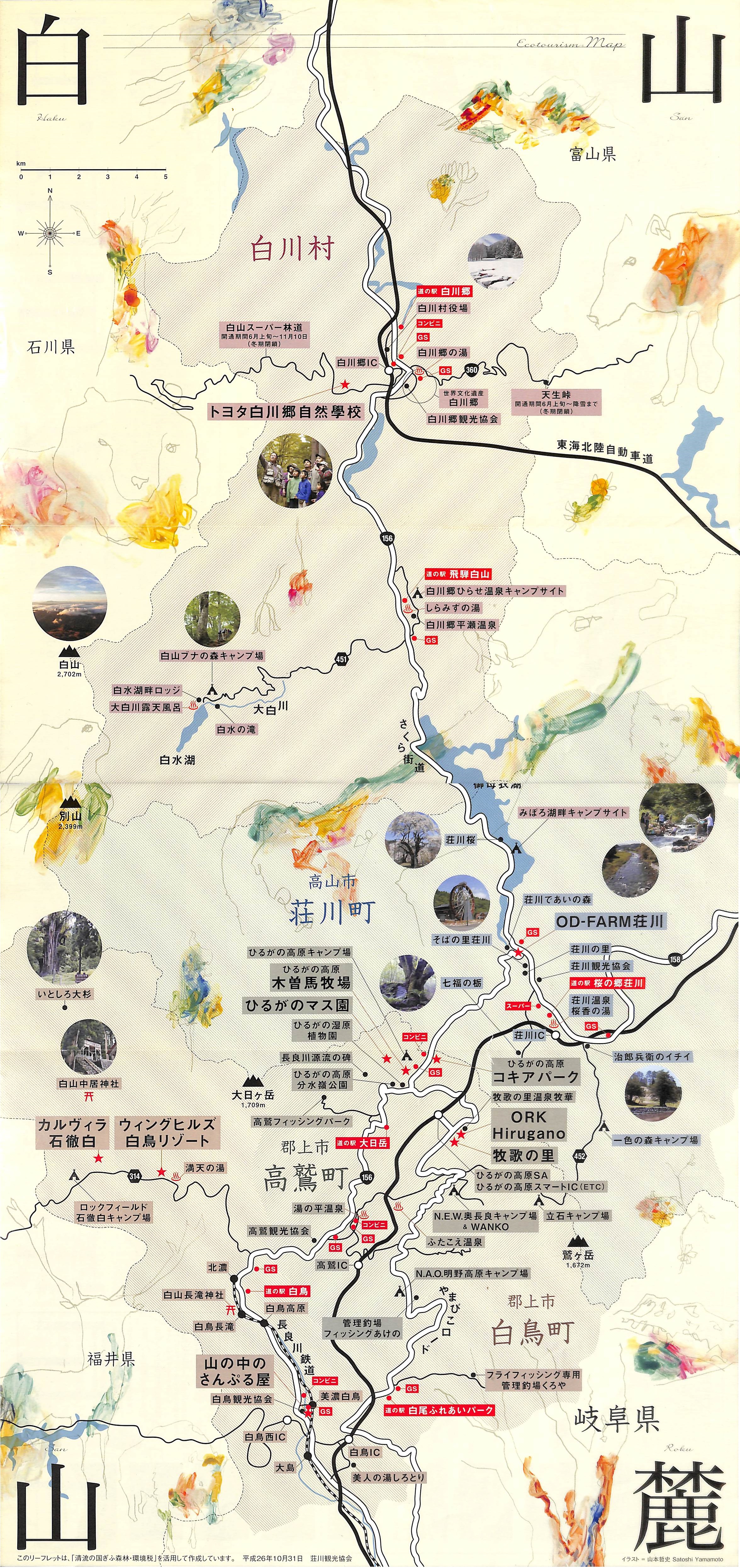 白山山麓2014 地図