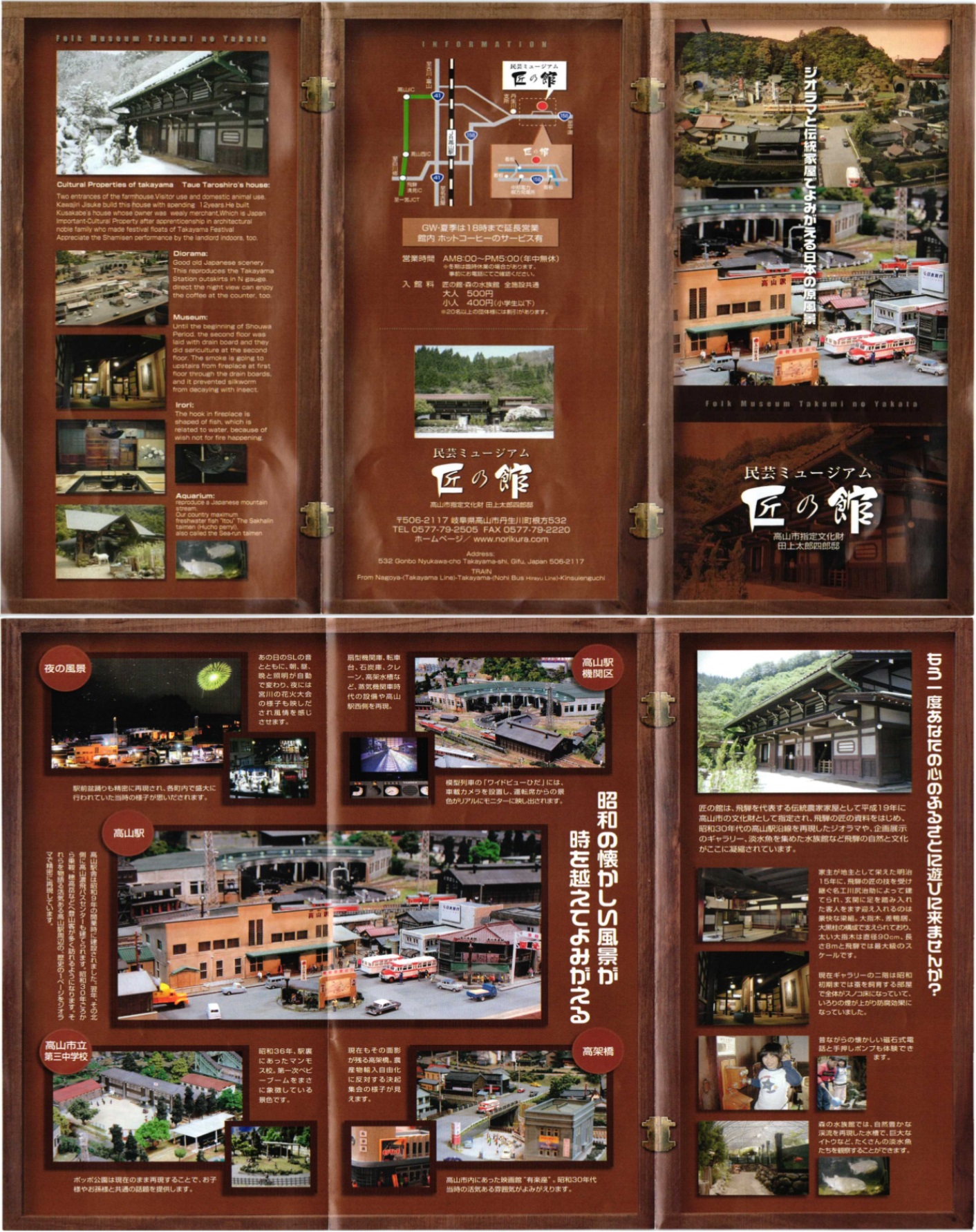民芸ミュージアム匠の館