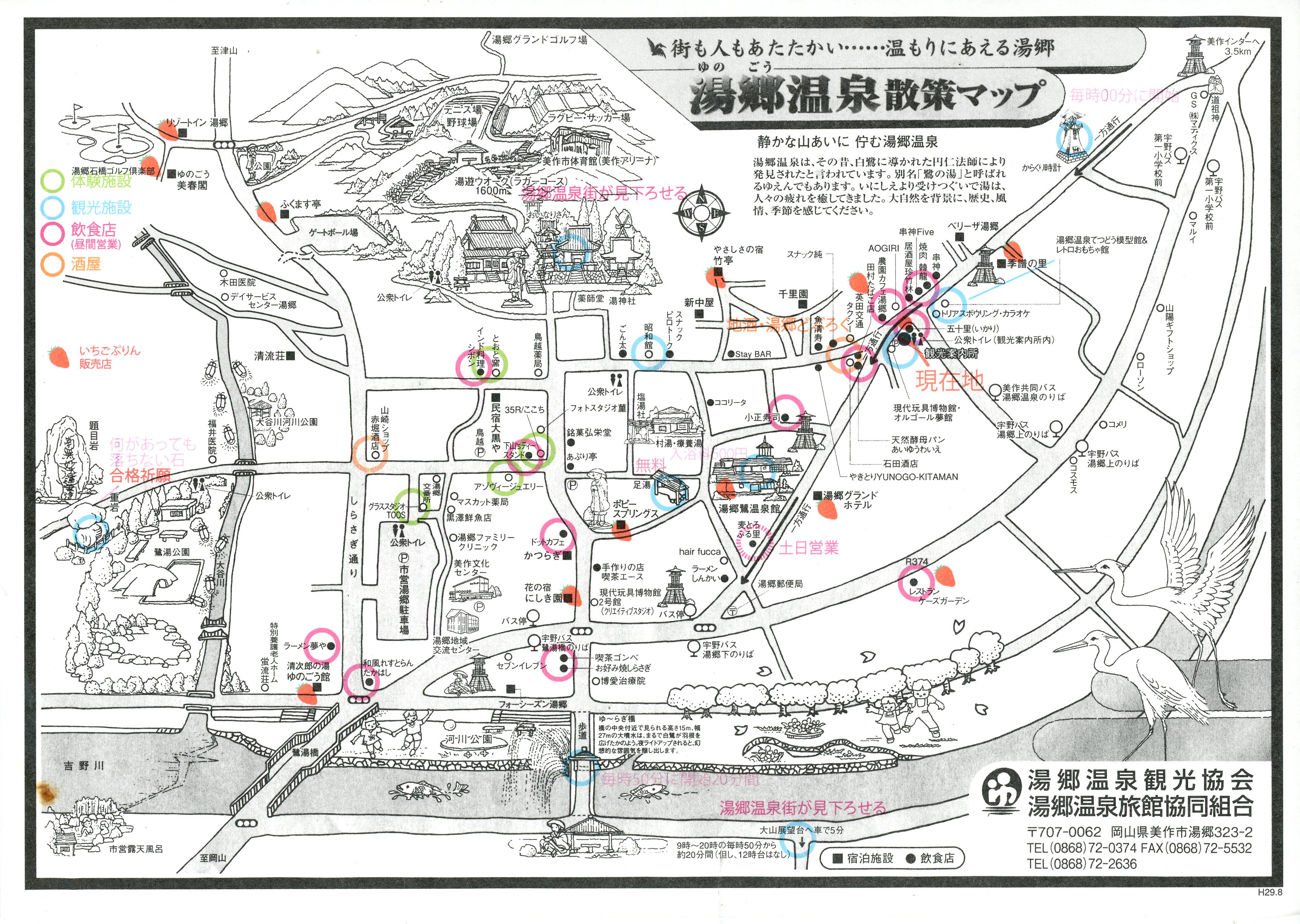 湯郷温泉散策マップ