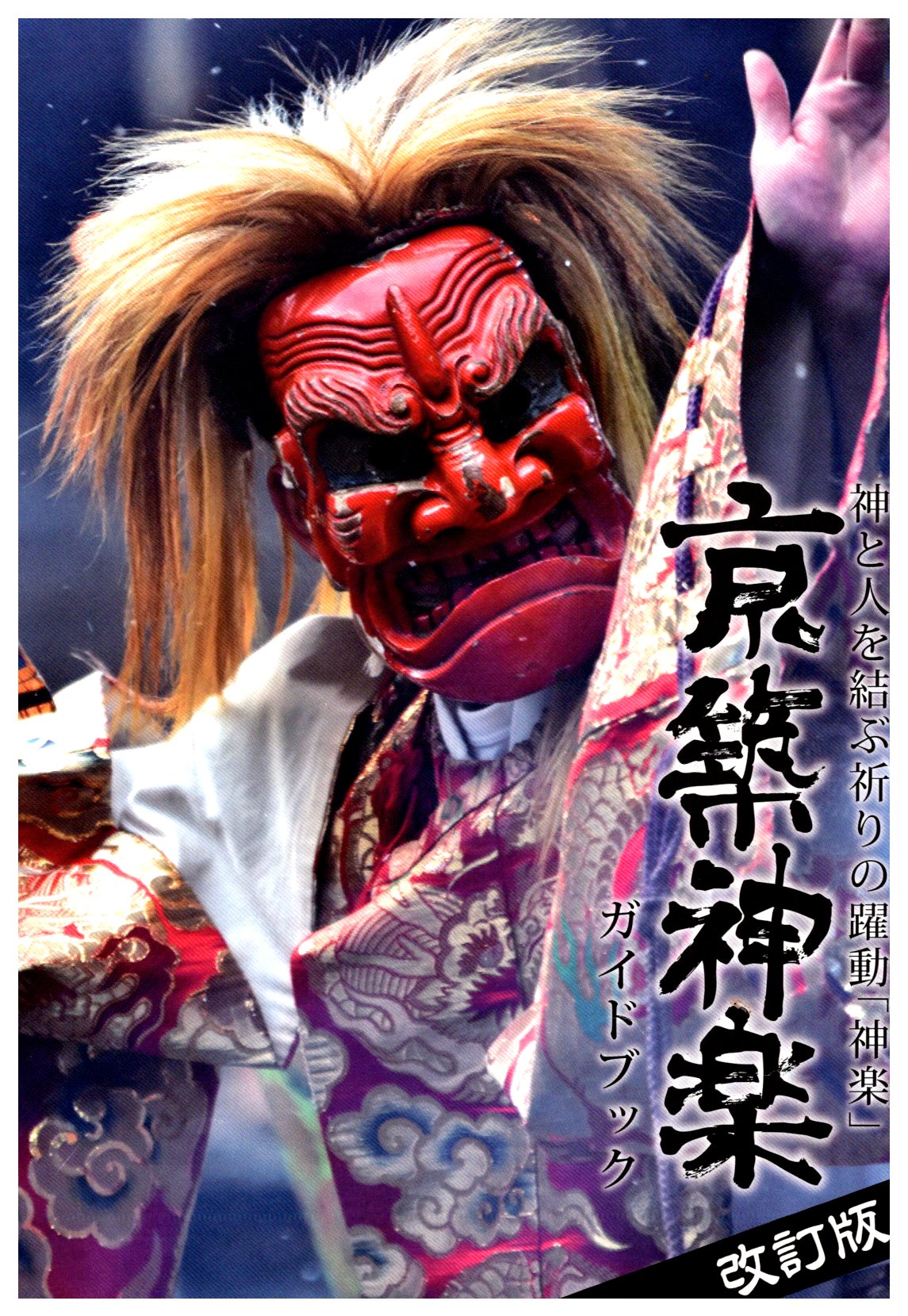 京築神楽 2018.02