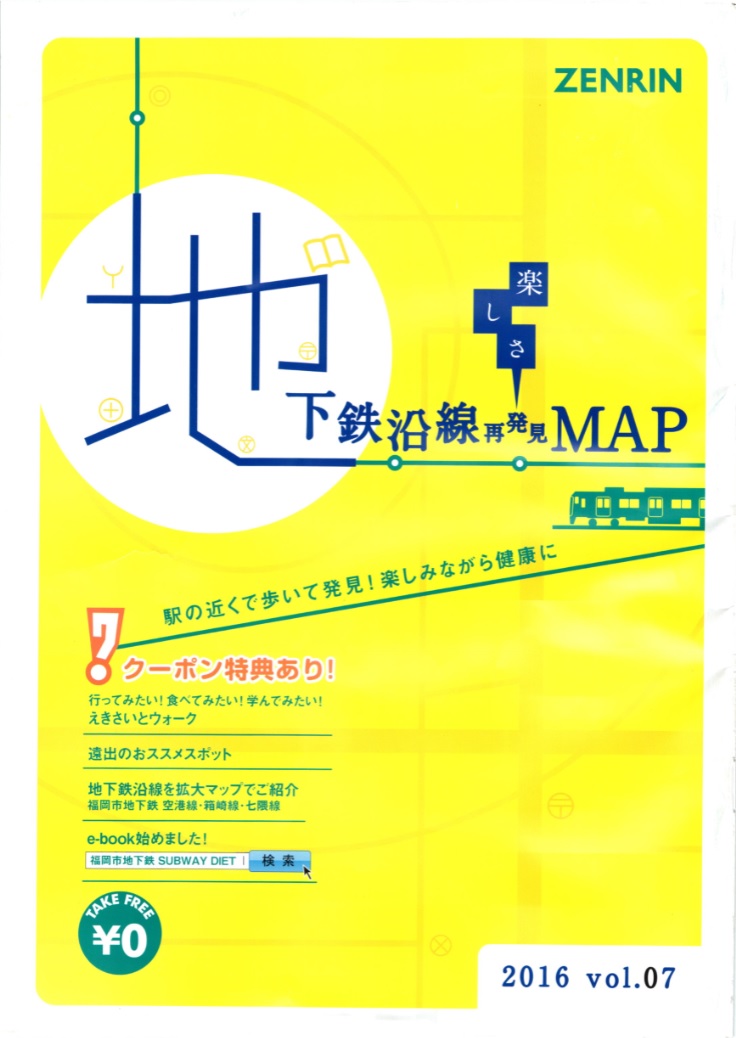 地下鉄沿線2016
