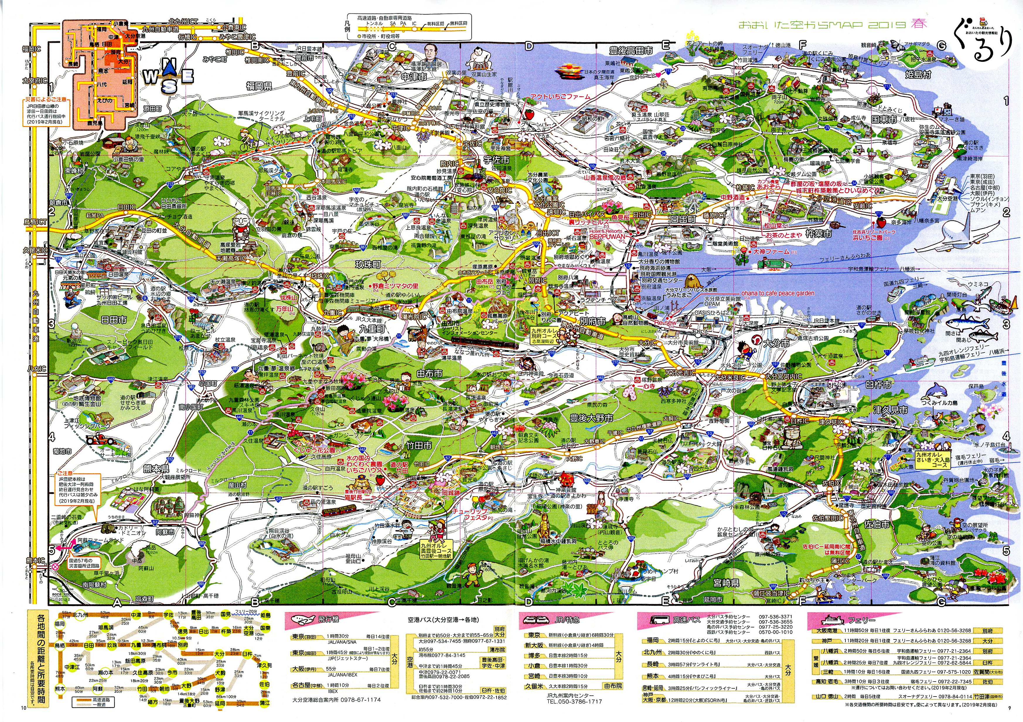 おおいた空からMAP