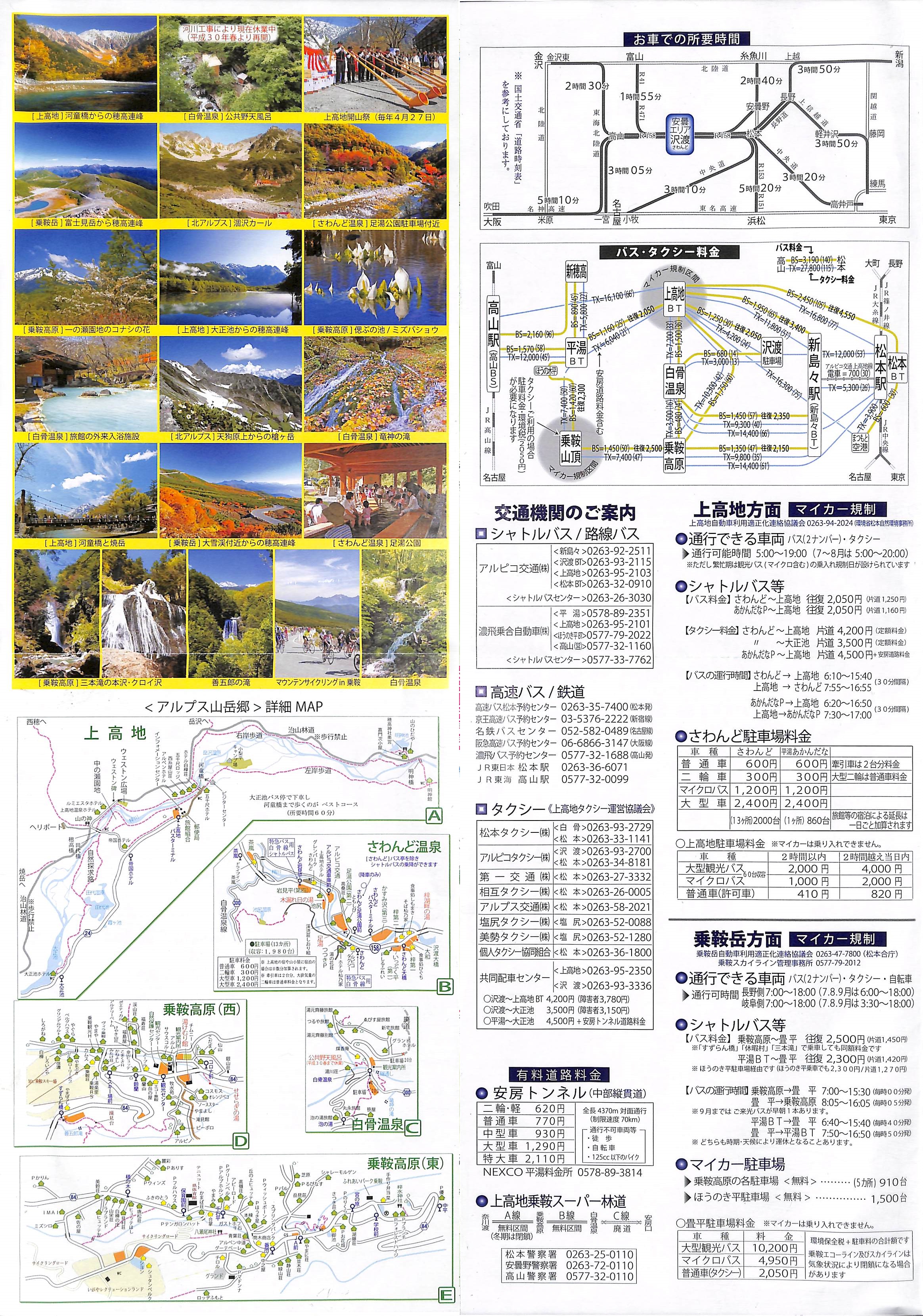 アルプス山岳郷 a
