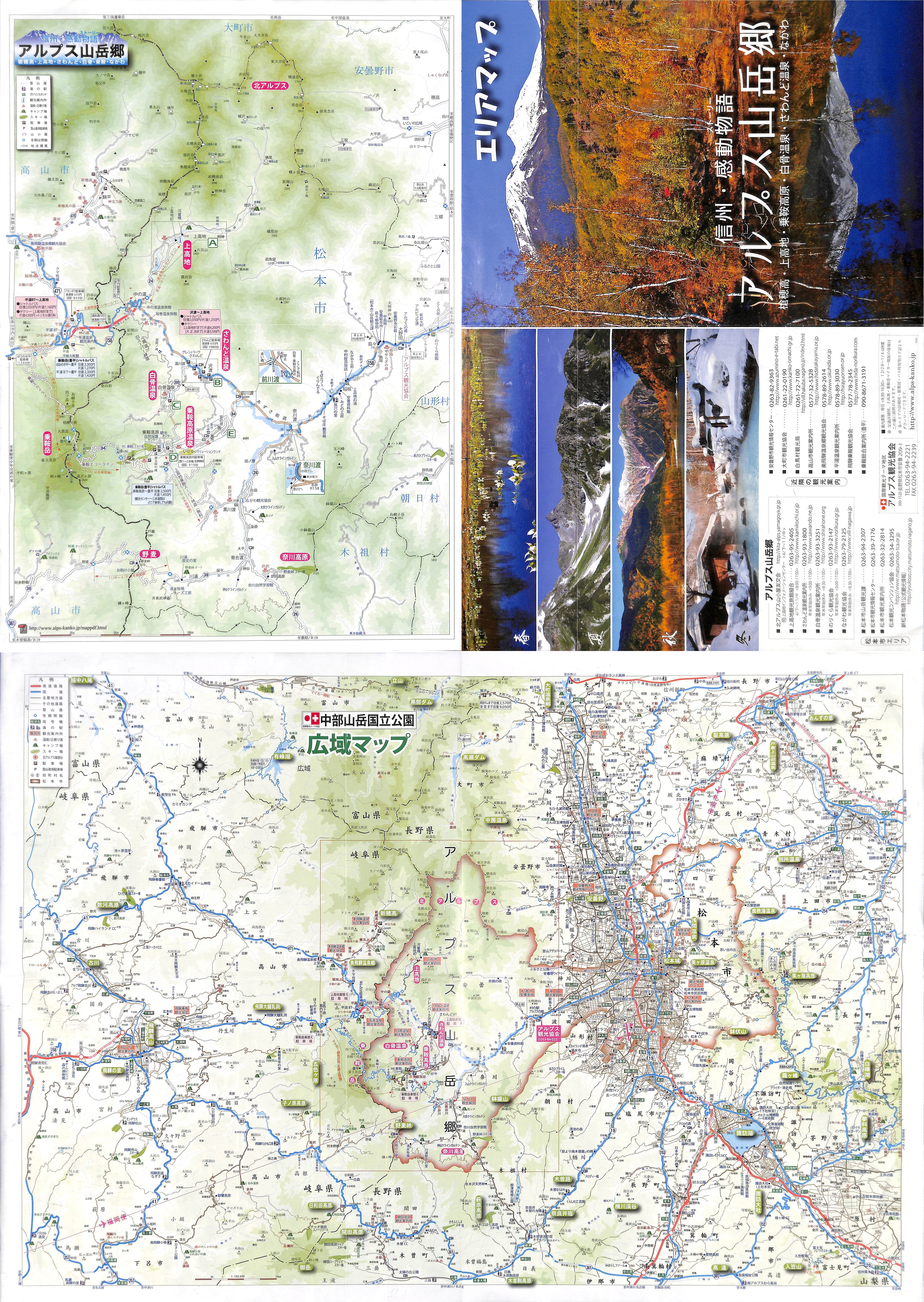 アルプス山岳郷 b
