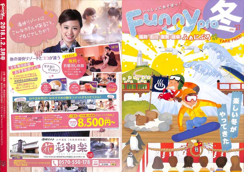 FUNNYpro vol41 2018