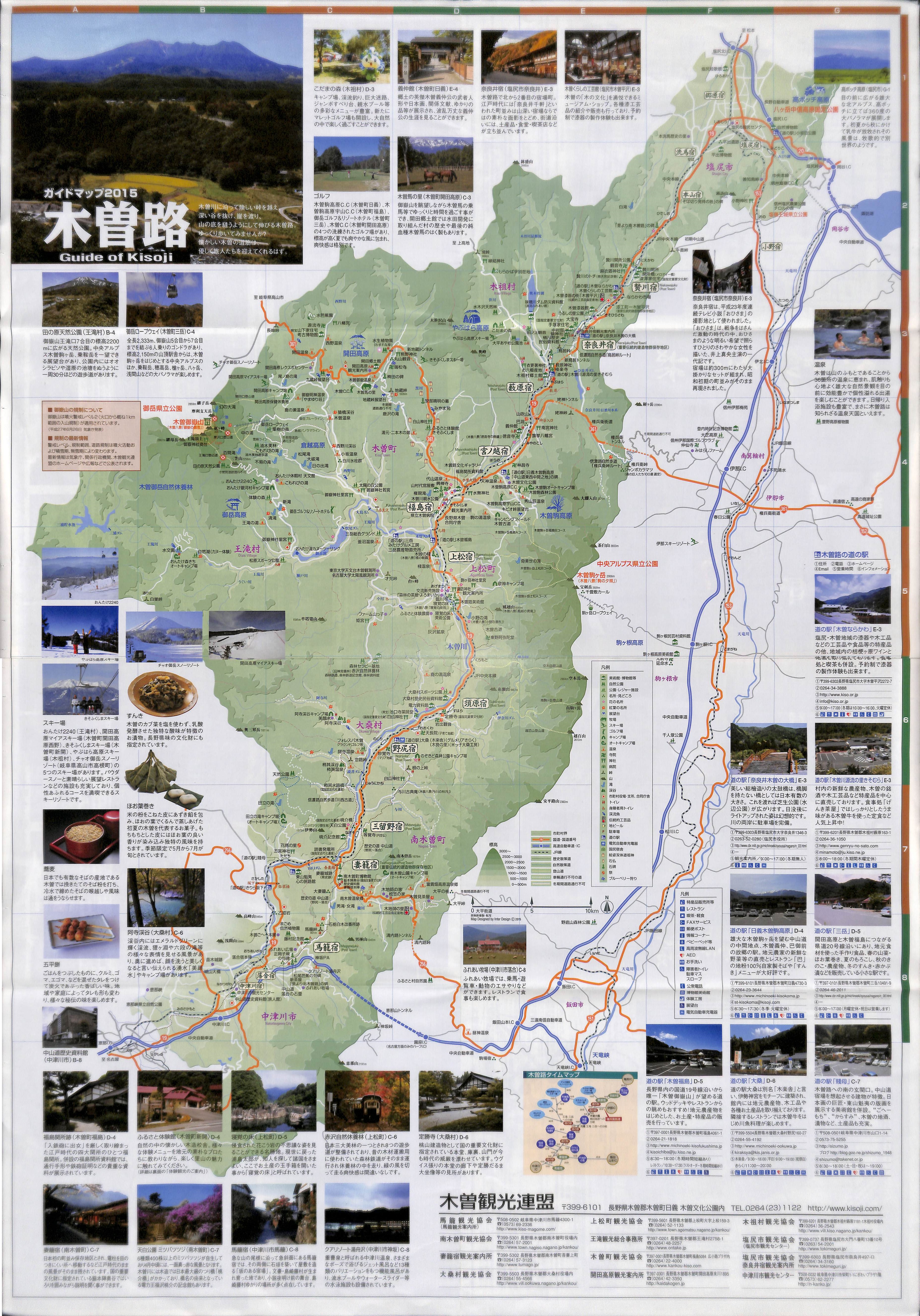 木曽路をめぐる旅2015 地図