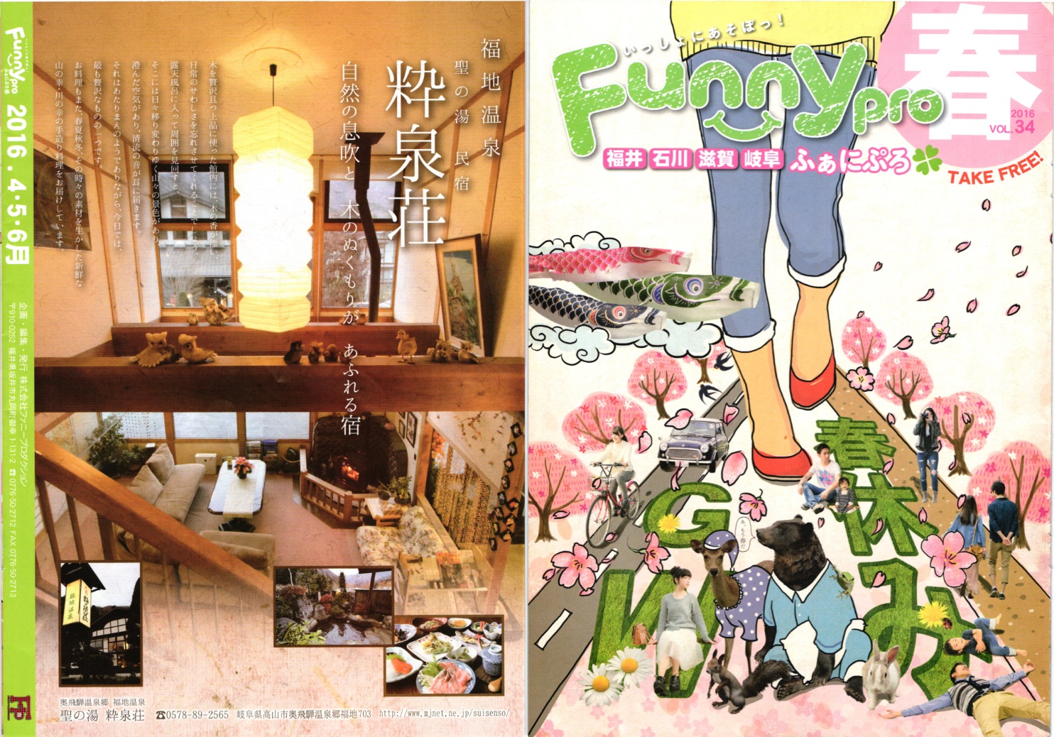 FUNNYpro vol34 2016