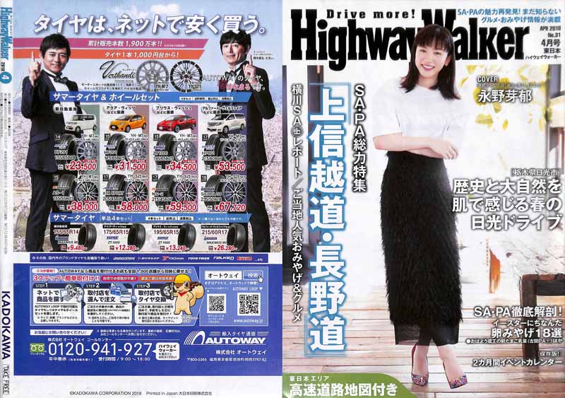 HighwayWalker31 2018
