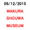 WAKURA Shouwa Museum & Toy Museum