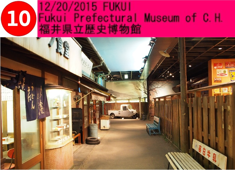 Fukui Prefectural Museum of Cultural History