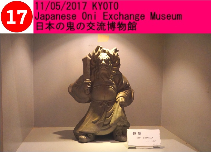 Japanese Oni Exchange Museum