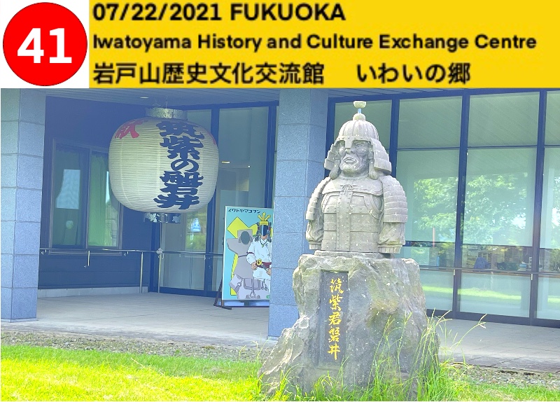 Iwatoyama History and Culture Exchange Centre