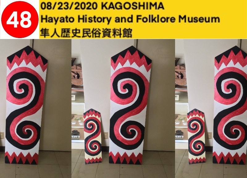 Hayato History and Folklore Museum