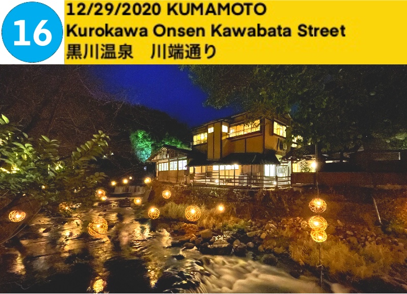 KurojawaOnsenKawabataStreet