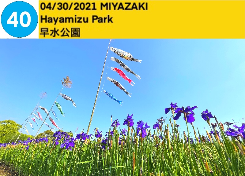 Hayamizu Park