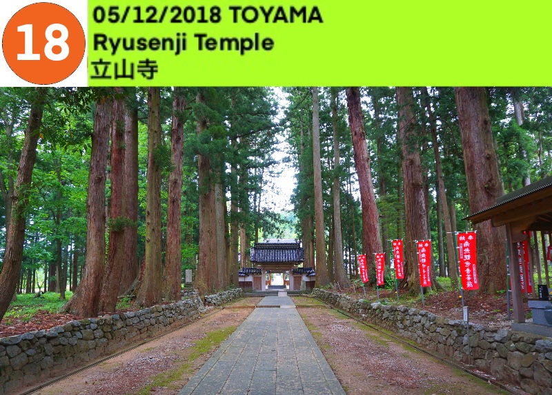 Ryusenji Temple