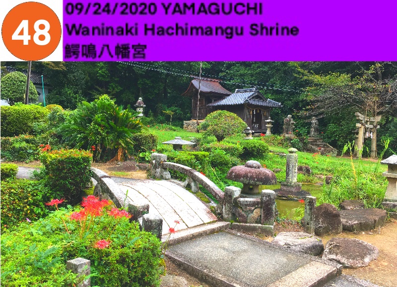 Waninaki Hachimangu Shrine