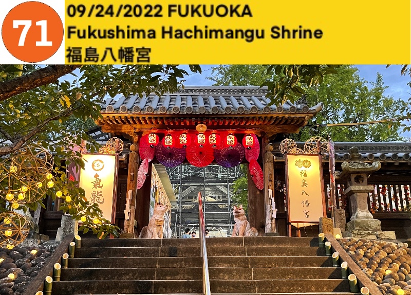 Fukushima Hachimangu Shrine