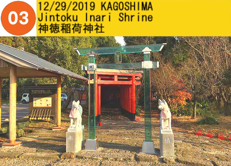 Jintoku Inari shrine