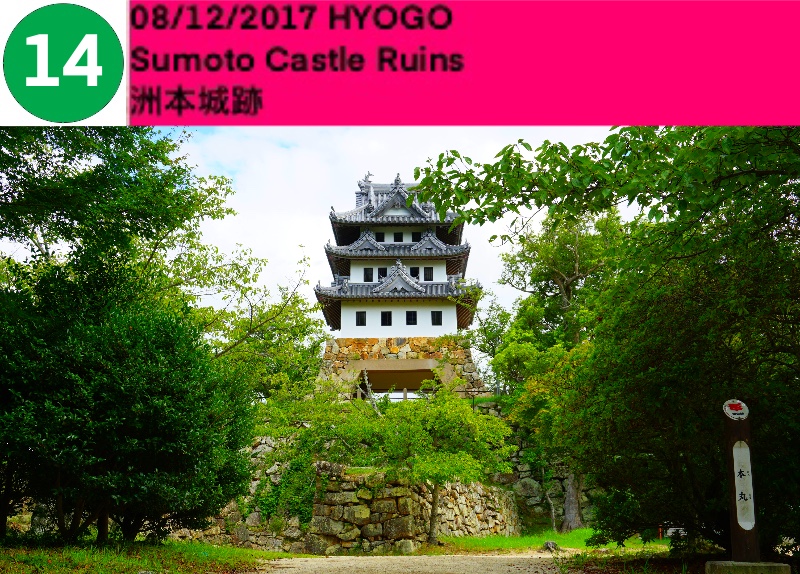 Sumoto Castle Ruins