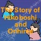 The Story of Hikoboshi and Orihime