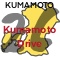 Record of my Kumamoto Prefecture drive in May 2021