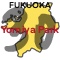 Yomiya Park