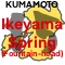 Ikeyama Spring (Fountain-head)