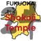 FUKUOKA Shokoji Temple