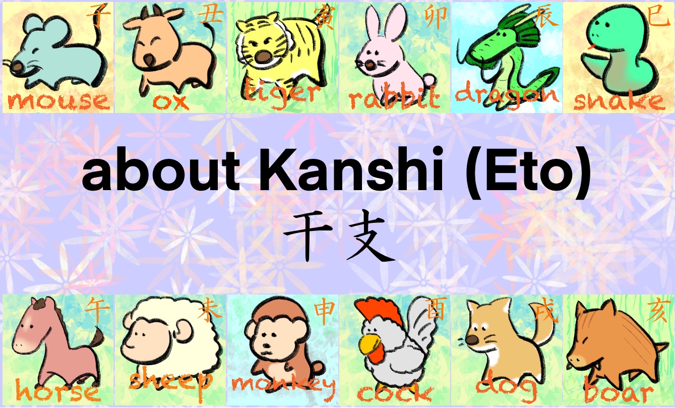 about Kanshi(Eto)