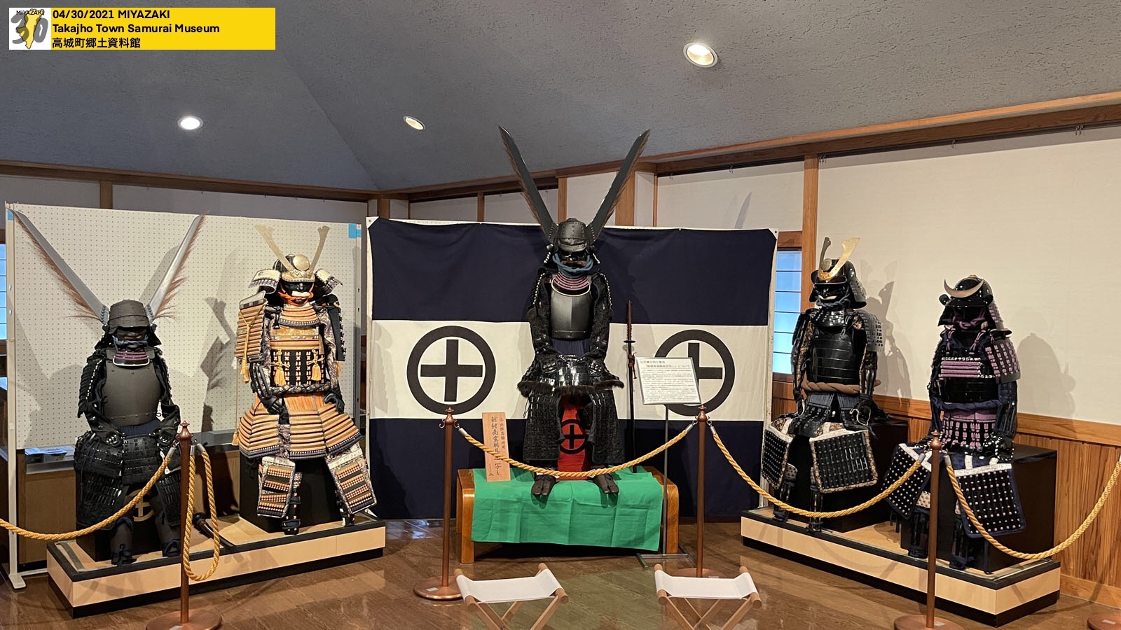 Takajho town Samurai Museum