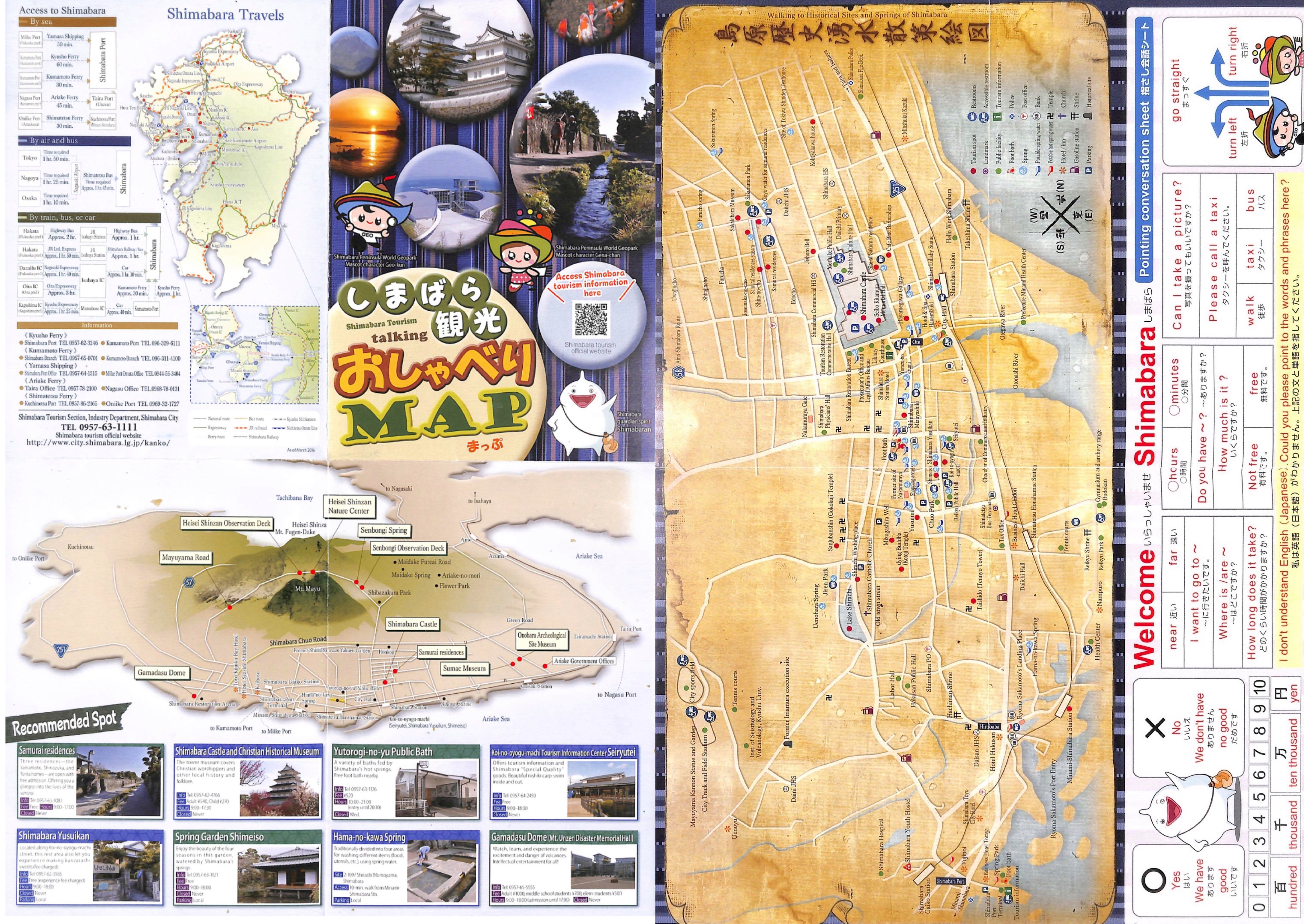 Shimabara Tourism Talking Map