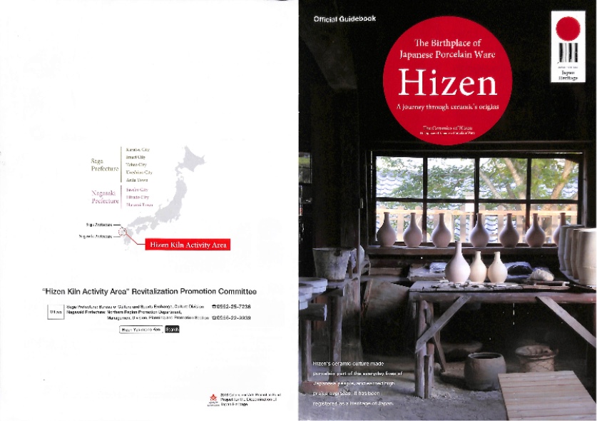 Hizen2016